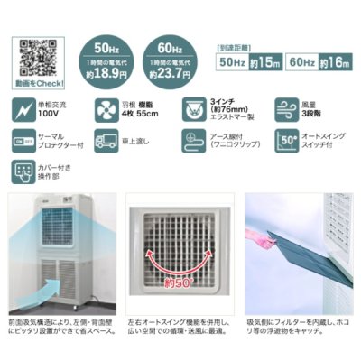 画像2: ナカトミ CABF-550Z キャビネットファン 単相100V ♪
