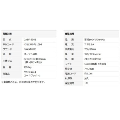 画像3: ナカトミ CABF-550Z キャビネットファン 単相100V ♪