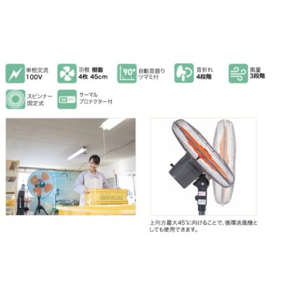 画像2: ナカトミ OPF-45SG 45cmスタンド工場扇 単相100V ♪