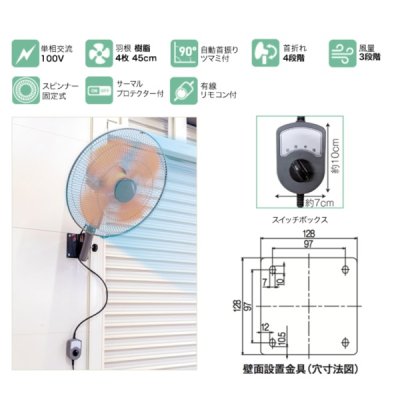 画像2: ナカトミ OPF-45WG 45cm壁掛け工場扇 単相100V ♪