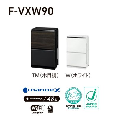 画像2: パナソニック F-VXW90-TM 加湿空気清浄機 ハウスダストセンサー ナノイーX 40畳 木目調 【個人後払いNG】