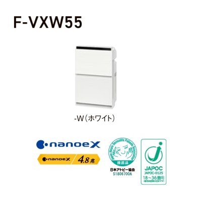 画像2: パナソニック F-VXW55-W 加湿空気清浄機 ハウスダストセンサー ナノイーX 25畳 ホワイト 【個人後払いNG】