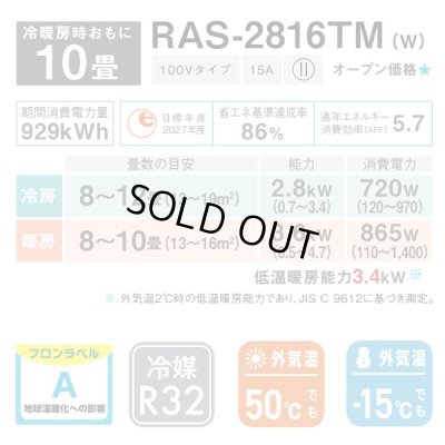 画像2: [在庫あり] 日本キヤリア/東芝 RAS-2816TM(W) エアコン 10畳用 ルームエアコン TMシリーズ 単相100V 10畳程度 ホワイト 2026モデル RAS-2816T同等品 ☆2