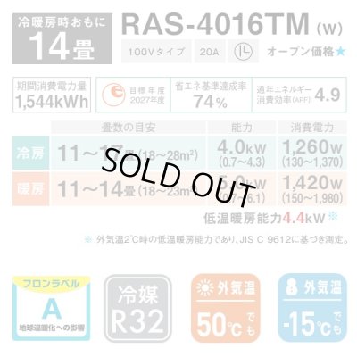画像2: [在庫あり] 日本キヤリア/東芝 RAS-4016TM(W) エアコン 14畳用 ルームエアコン TMシリーズ 単相100V 14畳程度 ホワイト 2026モデル RAS-4016T同等品 ☆2