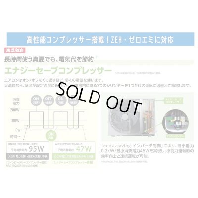 画像4: 『在庫あり』 日本キヤリア/東芝 RAS-286DRNE(W) ルームエアコン DRNEシリーズ エアコン 寒冷地仕様 大清快 暖太郎 単相200V 20A 10畳程度 グランホワイト ☆2