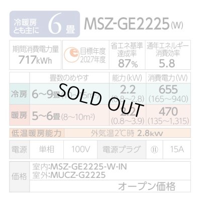 画像2: 『在庫あり』三菱 MSZ-GE2225-W エアコン 6畳  ルームエアコン GEシリーズ 単相100Ｖ/15A 6畳程度 ピュアホワイト MSZ-GE2226-Wの前型番 ☆2