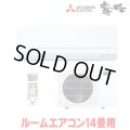 『在庫あり』三菱 MSZ-GE4025S-W エアコン 14畳  ルームエアコン GEシリーズ 単相200Ｖ/15A 14畳程度 ピュアホワイト MSZ-GE4026-Wの前型番 ☆2