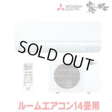 『在庫あり』三菱 MSZ-GE4025S-W エアコン 14畳  ルームエアコン GEシリーズ 単相200Ｖ/15A 14畳程度 ピュアホワイト MSZ-GE4026-Wの前型番 ☆2