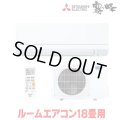 『在庫あり』三菱 MSZ-GE5625S-W エアコン 18畳  ルームエアコン GEシリーズ 単相200Ｖ/15A 18畳程度 ピュアホワイト MSZ-GE5626-Wの前型番 ☆2