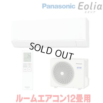 画像1: 『在庫あり』 パナソニック CS-366DJ-W エアコン 12畳 ルームエアコン Jシリーズ エオリア ナノイーX 単相100V クリスタルホワイト CS-365DJ-Wの後継品 ☆2