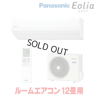 画像1: 『在庫あり』 パナソニック CS-366DGX-W エアコン 12畳 ルームエアコン GXシリーズ エオリア ナノイーX 単相100V クリスタルホワイト CS-365DGX-Wの後継品 ☆2