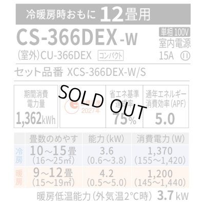 画像2: 『在庫あり』 パナソニック CS-366DEX-W エアコン 12畳 ルームエアコン EXシリーズ エオリア ナノイーX 単相100V クリスタルホワイト CS-365DEX-Wの後継品 ☆2