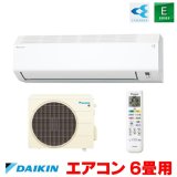 『在庫あり』 ダイキン S226ATES-W エアコン 6畳 ルームエアコン Eシリーズ 単相100V 15A 6畳程度 ホワイト S225ATES-W 後継品 ☆2