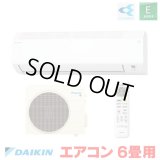 『在庫あり』 ダイキン S226ATES-W エアコン 6畳 ルームエアコン Eシリーズ 単相100V 15A 6畳程度 ホワイト S225ATES-W 後継品 ☆2