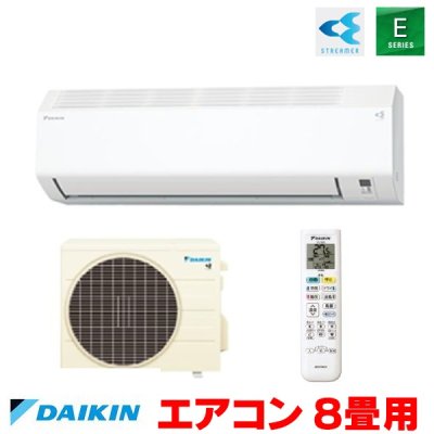 画像1: 『在庫あり』 ダイキン S256ATES-W エアコン 8畳 ルームエアコン Eシリーズ 単相100V 15A 8畳程度 ホワイト S255ATES-W 後継品 ☆2