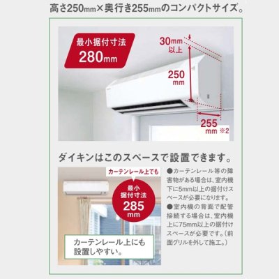 画像3: 『在庫あり』 ダイキン S256ATES-W エアコン 8畳 ルームエアコン Eシリーズ 単相100V 15A 8畳程度 ホワイト S255ATES-W 後継品 ☆2