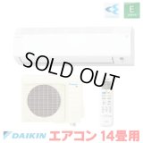 『在庫あり』 ダイキン S406ATEP-W エアコン 14畳 ルームエアコン Eシリーズ 単相200V 20A 14畳程度 ホワイト S405ATEP-W 後継品 ☆2