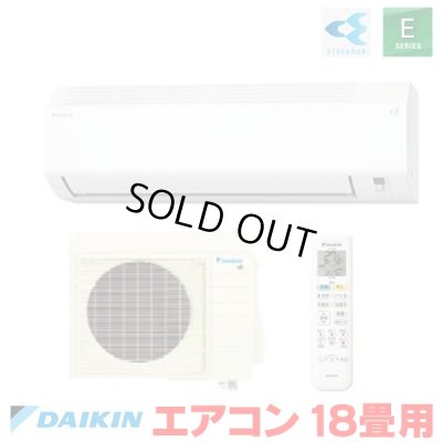 画像1: 『在庫あり』 ダイキン S566ATEP-W エアコン 18畳 ルームエアコン Eシリーズ 単相200V 20A 18畳程度 ホワイト S565ATEP-W 後継品 ☆2