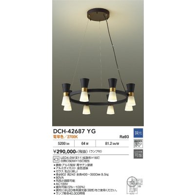 画像2: 大光電機(DAIKO) DCH-42687YG シャンデリア 調光(調光器別売) 電球色 LED ランプ付 直付専用 ブラック