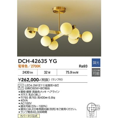 画像2: 大光電機(DAIKO) DCH-42635YG シャンデリア 調光(調光器別売) 電球色 LED ランプ付 真鍮色