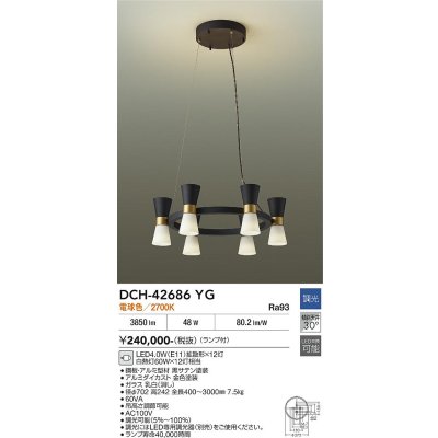 画像2: 大光電機(DAIKO) DCH-42686YG シャンデリア 調光(調光器別売) 電球色 LED ランプ付 直付専用 ブラック