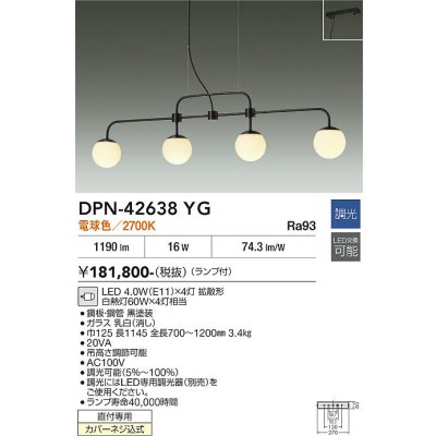 画像2: 大光電機(DAIKO) DPN-42638YG ペンダント 調光(調光器別売) 電球色 LED ランプ付 フランジタイプ ブラック