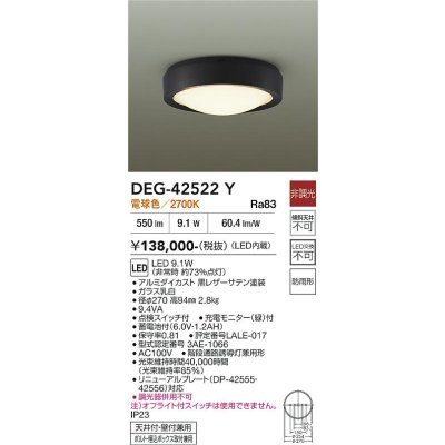 画像2: 大光電機(DAIKO) DEG-42522Y 防災照明 非常灯 非調光 電球色 LED内蔵 防雨形 ブラック