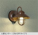 大光電機(DAIKO) DWP-39163YE アウトドアライト ポーチ灯 非調光 電球色 LED ランプ付 人感センサー ON/OFFタイプI 防雨形 ラスティーブラウン