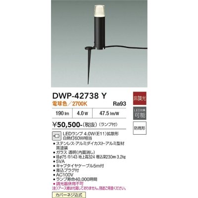 画像2: 大光電機(DAIKO) DWP-42738Y アウトドアライト ポール灯 非調光 電球色 LED ランプ付 防雨形 ブラック