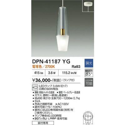 画像2: 大光電機(DAIKO) DPN-41187YG ペンダント 調光(調光器別売) 電球色 LED ランプ付 フランジタイプ ペールグレー