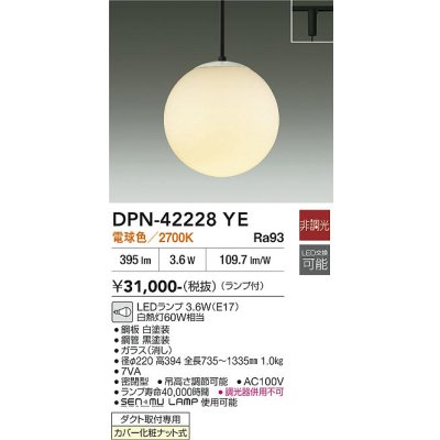 画像2: 大光電機(DAIKO) DPN-42228YE ペンダント 非調光 電球色 LED ランプ付 プラグタイプ