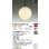 画像2: [9月発売] 大光電機(DAIKO) DPN-42229YE ペンダント 非調光 電球色 LED ランプ付 フランジタイプ (2)