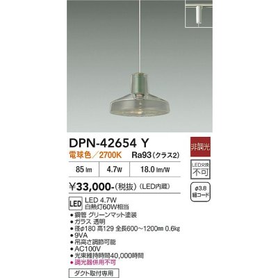 画像2: 大光電機(DAIKO) DPN-42654Y ペンダント 非調光 電球色 LED内蔵 プラグタイプ グリーン
