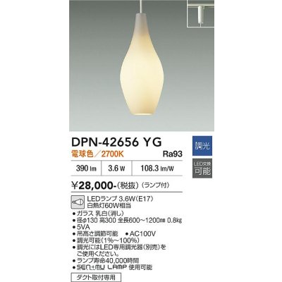 画像2: 大光電機(DAIKO) DPN-42656YG ペンダント 調光(調光器別売) 電球色 LED ランプ付 プラグタイプ ホワイト