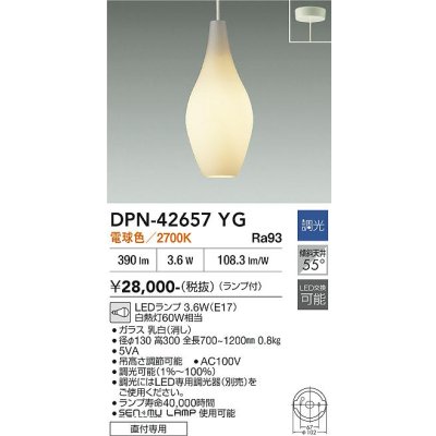 画像2: 大光電機(DAIKO) DPN-42657YG ペンダント 調光(調光器別売) 電球色 LED ランプ付 フランジタイプ ホワイト