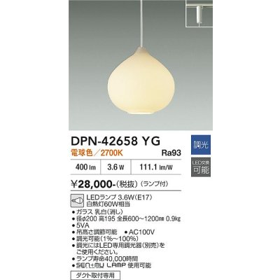 画像2: 大光電機(DAIKO) DPN-42658YG ペンダント 調光(調光器別売) 電球色 LED ランプ付 プラグタイプ ホワイト