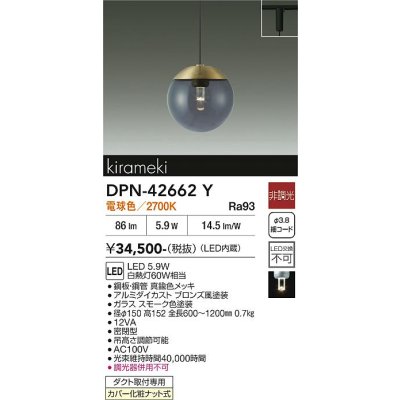 画像2: 大光電機(DAIKO) DPN-42662Y ペンダント 非調光 電球色 LED内蔵 プラグタイプ 真鍮色