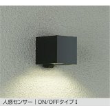 [9月発売] 大光電機(DAIKO) DWP-41068YE アウトドアライト ポーチ灯 非調光 電球色 LED ランプ付 人感センサー ON/OFFタイプI 防雨形 ブラック