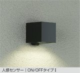大光電機(DAIKO) DWP-41068YE アウトドアライト ポーチ灯 非調光 電球色 LED ランプ付 人感センサー ON/OFFタイプI 防雨形 ブラック