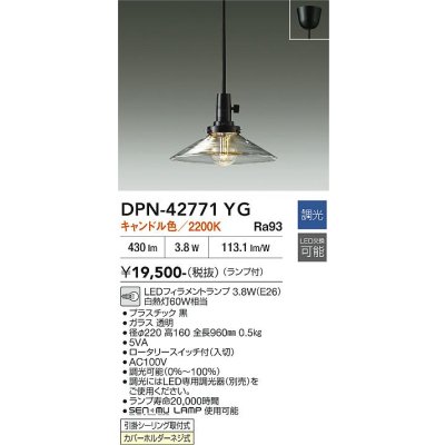画像2: 大光電機(DAIKO) DPN-42771YG ペンダント 和風 調光(調光器別売) キャンドル色 LED ランプ付 フランジタイプ ブラック