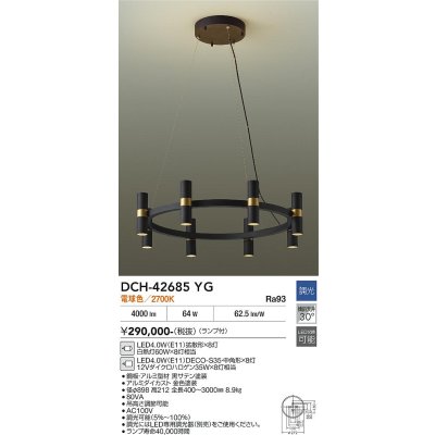 画像2: 大光電機(DAIKO) DCH-42685YG シャンデリア 調光(調光器別売) 電球色 LED ランプ付 直付専用 ブラック