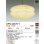 画像2: 大光電機(DAIKO) DPN-42670Y ペンダント 和風 非調光 電球色 LED ランプ付 フランジタイプ (2)