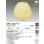 画像2: 大光電機(DAIKO) DPN-42671Y ペンダント 和風 非調光 電球色 LED ランプ付 フランジタイプ (2)