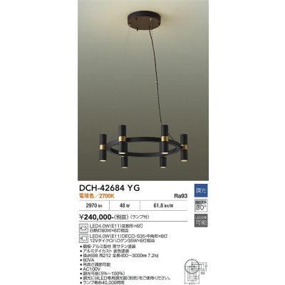 画像2: 大光電機(DAIKO) DCH-42684YG シャンデリア 調光(調光器別売) 電球色 LED ランプ付 直付専用 ブラック