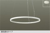 大光電機(DAIKO) DPN-42589 ペンダント 調色調光 コントローラー別売 LED内蔵 フランジタイプ ホワイト