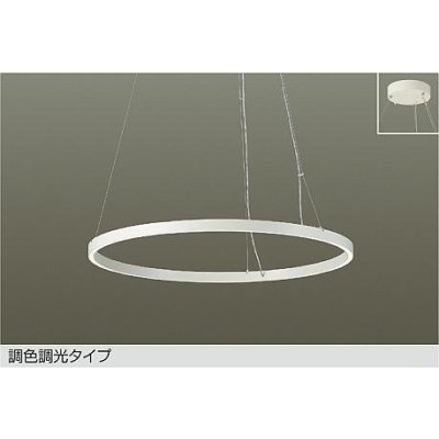 画像1: 大光電機(DAIKO) DPN-42589 ペンダント 調色調光 コントローラー別売 LED内蔵 フランジタイプ ホワイト