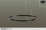 大光電機(DAIKO) DPN-42592 ペンダント 調色調光 コントローラー別売 LED内蔵 フランジタイプ ブラック