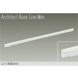 大光電機(DAIKO) DBL-5594NWGE ベースライト L=1495mm 調光(調光器別売) 白色 LED内蔵 ホワイト