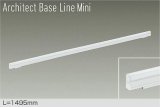 大光電機(DAIKO) DBL-5594WWGE ベースライト L=1495mm 調光(調光器別売) 昼白色 LED内蔵 ホワイト