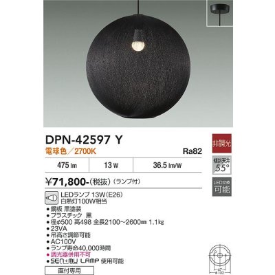 画像2: 大光電機(DAIKO) DPN-42597Y ペンダント 非調光 電球色 LED ランプ付 フランジタイプ 吹抜け・傾斜天井用 ブラック